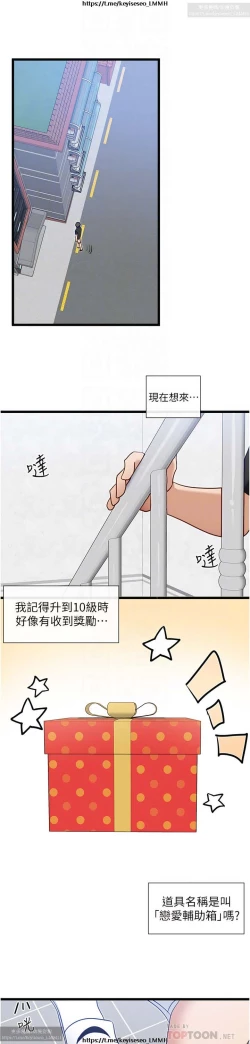 Page 471 of 脱单神器 1-27