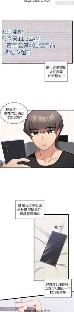 Page 484 of 脱单神器 1-27