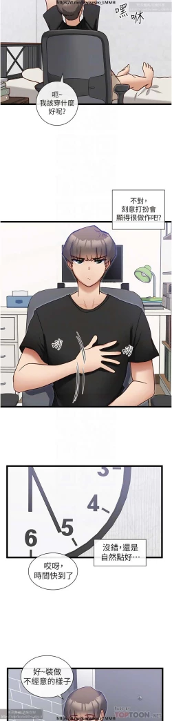 Page 485 of 脱单神器 1-27