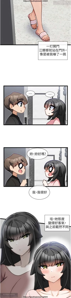Page 488 of 脱单神器 1-27