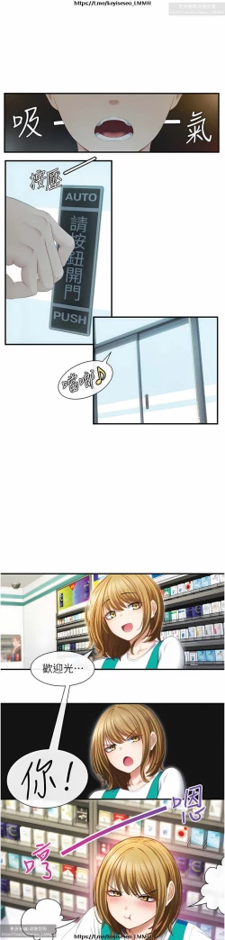 Page 48 of 脱单神器 1-27