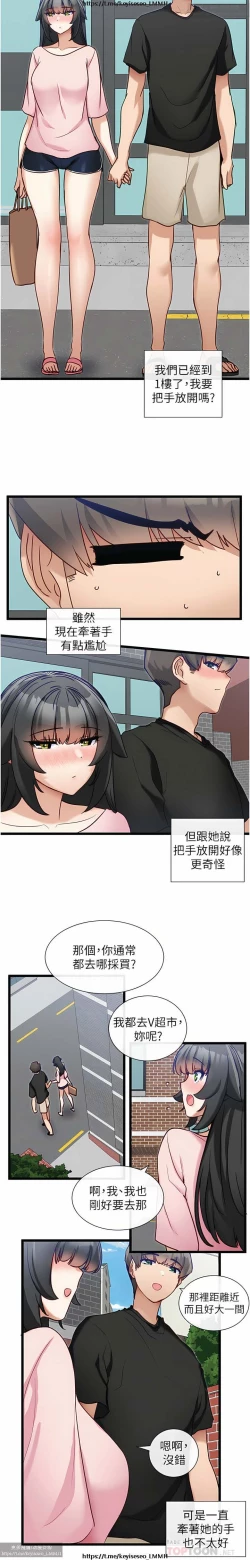 Page 498 of 脱单神器 1-27