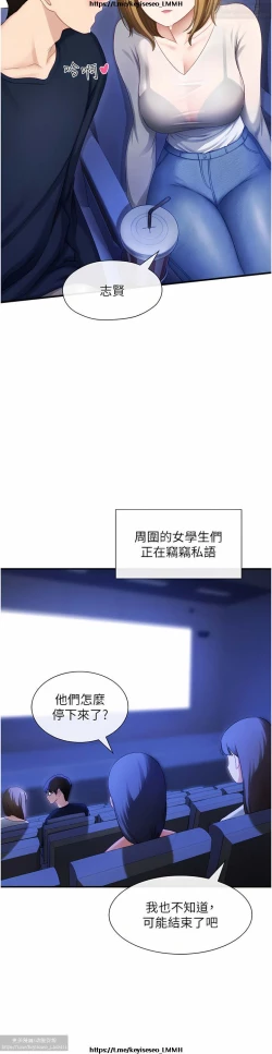 Page 4 of 脱单神器 1-27