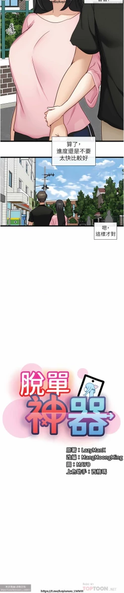 Page 500 of 脱单神器 1-27