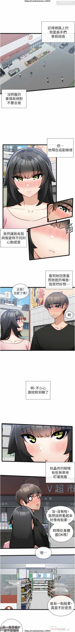 Page 501 of 脱单神器 1-27