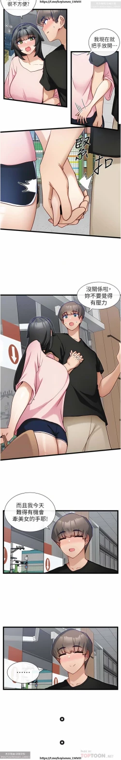 Page 502 of 脱单神器 1-27