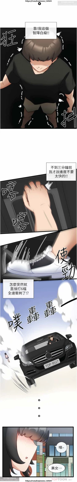 Page 503 of 脱单神器 1-27