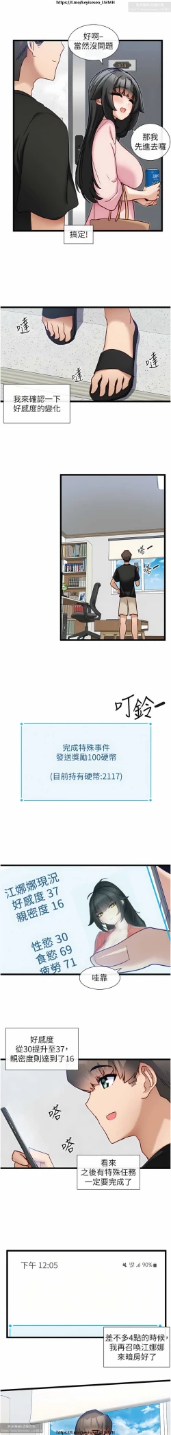 Page 507 of 脱单神器 1-27