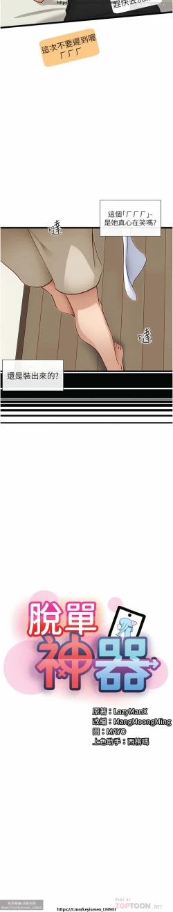 Page 510 of 脱单神器 1-27