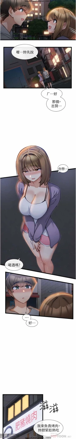 Page 512 of 脱单神器 1-27