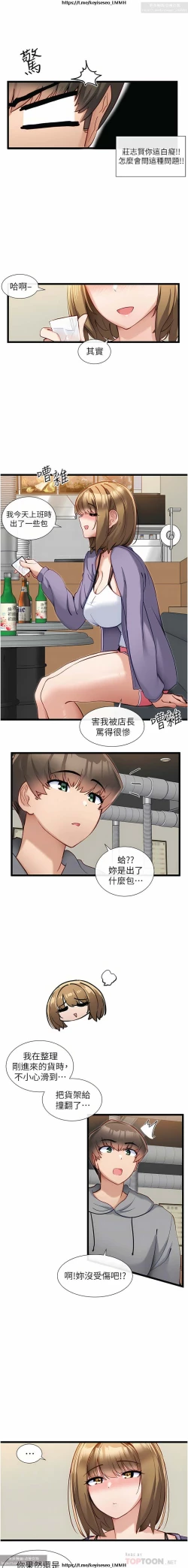 Page 514 of 脱单神器 1-27