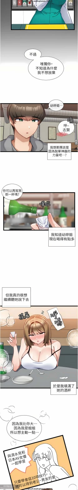 Page 521 of 脱单神器 1-27