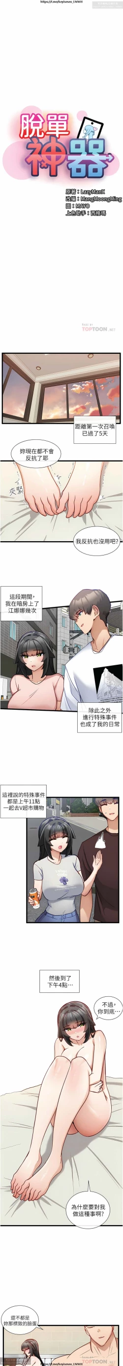 Page 527 of 脱单神器 1-27