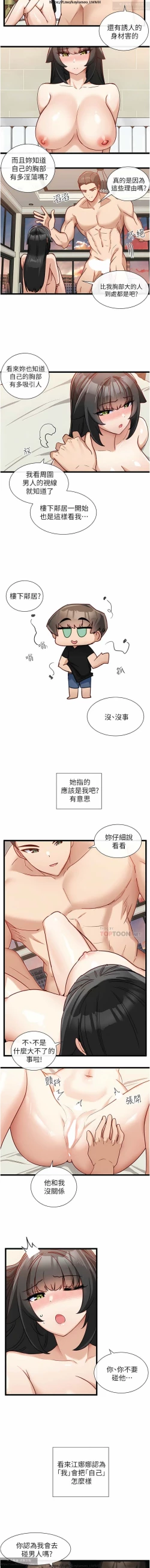 Page 528 of 脱单神器 1-27