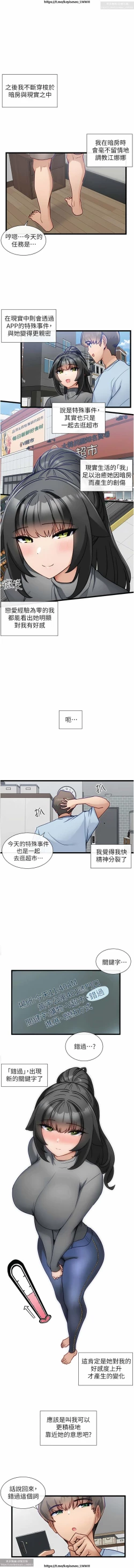 Page 547 of 脱单神器 1-27