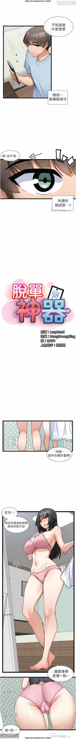 Page 548 of 脱单神器 1-27