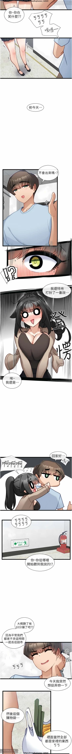 Page 554 of 脱单神器 1-27