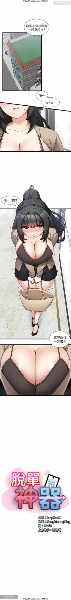 Page 556 of 脱单神器 1-27