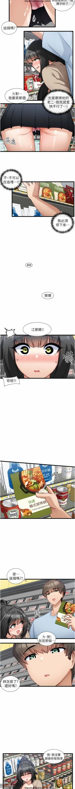 Page 562 of 脱单神器 1-27