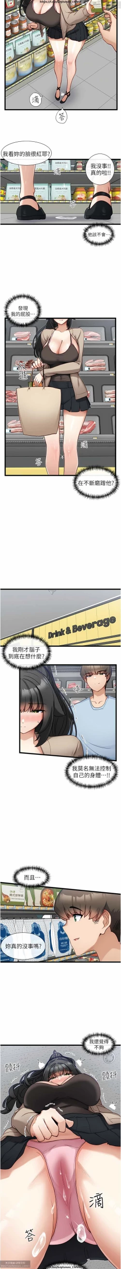 Page 563 of 脱单神器 1-27