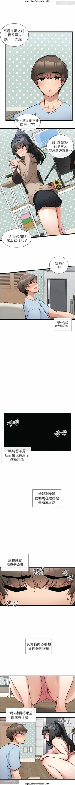 Page 568 of 脱单神器 1-27