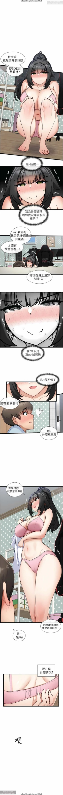 Page 569 of 脱单神器 1-27