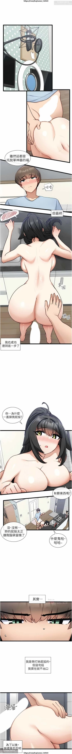 Page 578 of 脱单神器 1-27