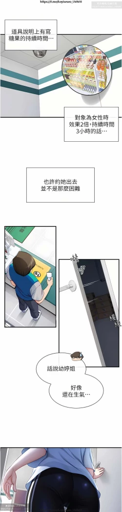 Page 57 of 脱单神器 1-27