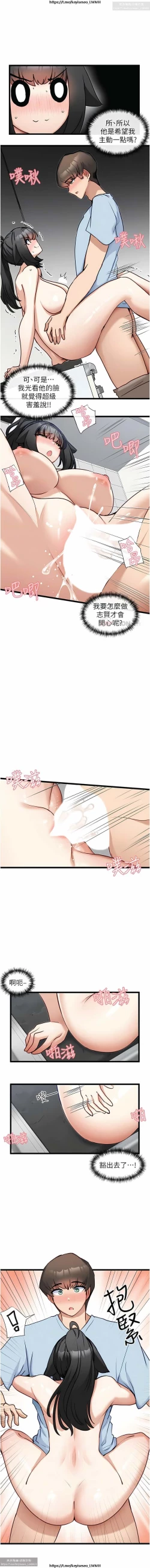 Page 581 of 脱单神器 1-27