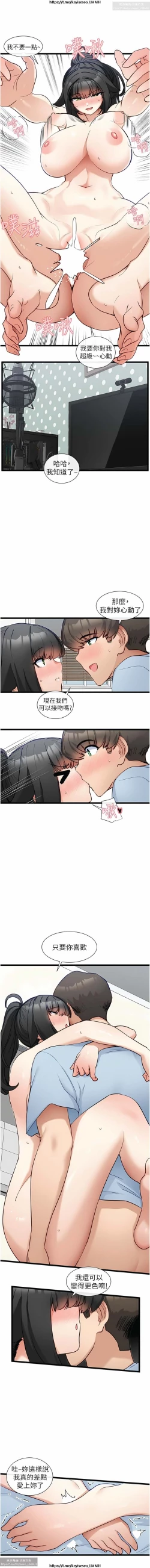 Page 584 of 脱单神器 1-27