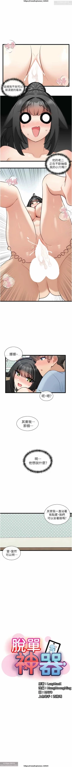 Page 588 of 脱单神器 1-27
