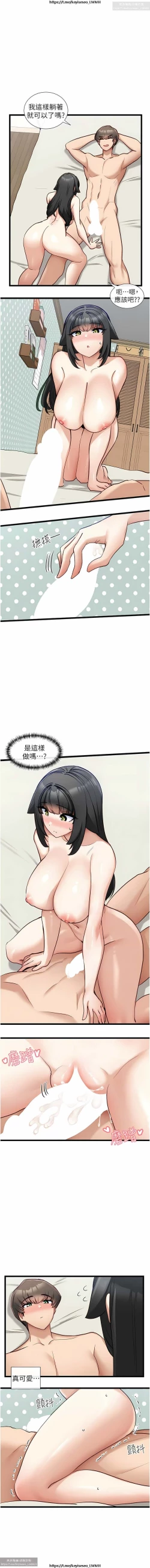 Page 601 of 脱单神器 1-27
