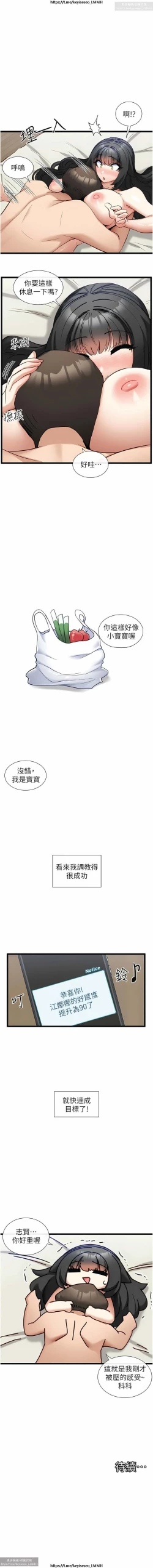 Page 608 of 脱单神器 1-27