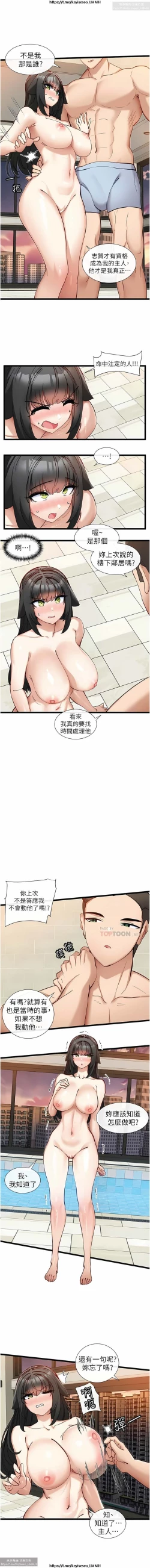 Page 612 of 脱单神器 1-27