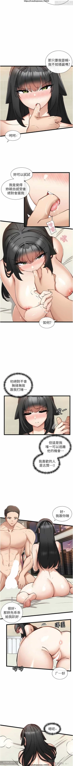 Page 615 of 脱单神器 1-27