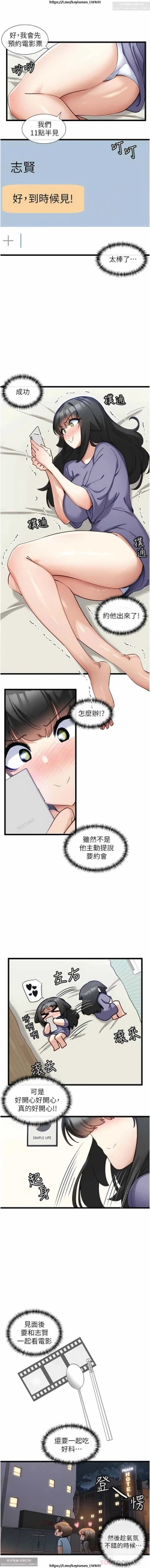 Page 622 of 脱单神器 1-27