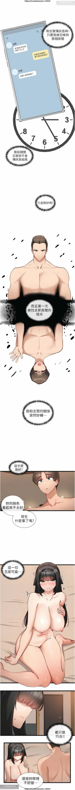 Page 641 of 脱单神器 1-27