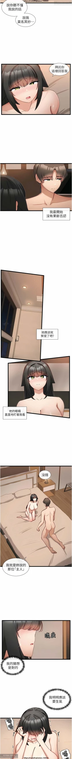 Page 645 of 脱单神器 1-27