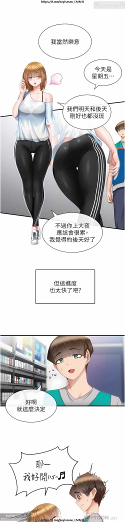 Page 66 of 脱单神器 1-27