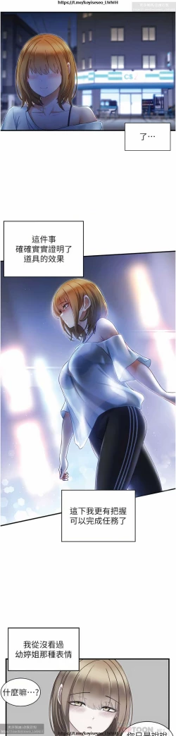 Page 70 of 脱单神器 1-27