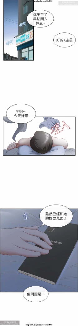 Page 73 of 脱单神器 1-27