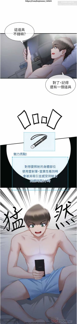 Page 76 of 脱单神器 1-27