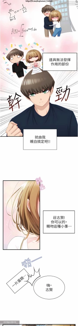 Page 82 of 脱单神器 1-27