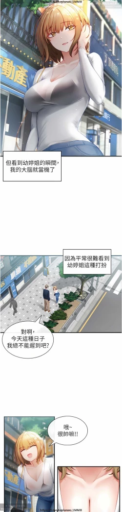 Page 85 of 脱单神器 1-27