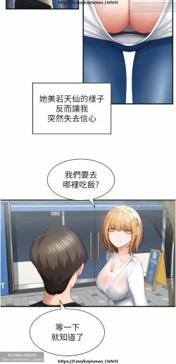 Page 86 of 脱单神器 1-27