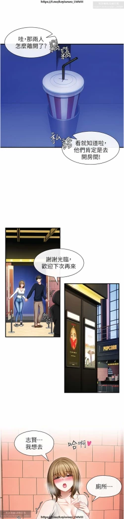 Page 8 of 脱单神器 1-27