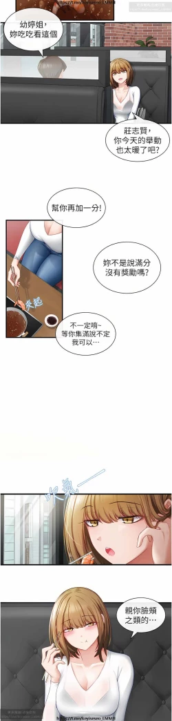 Page 91 of 脱单神器 1-27