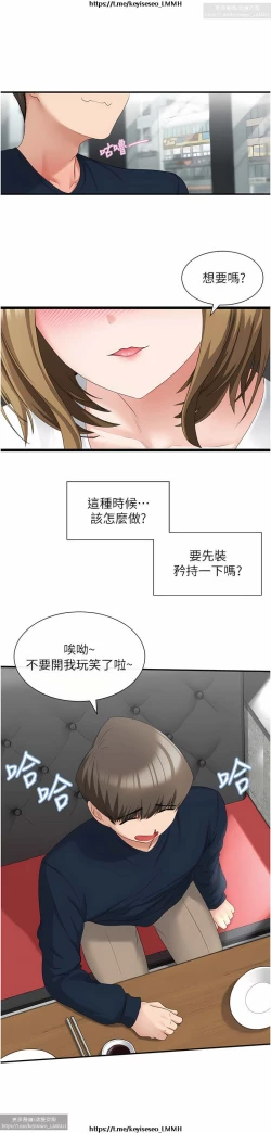 Page 93 of 脱单神器 1-27