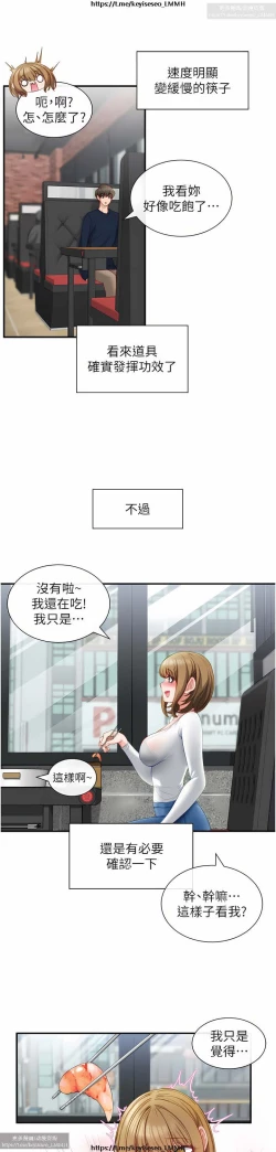 Page 99 of 脱单神器 1-27