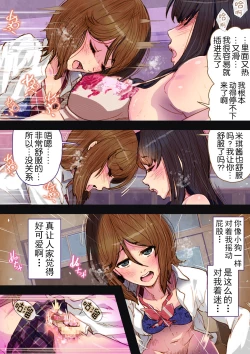 Page 21 of Futa x Yuri ～Childhood Friend～